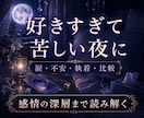推し鑑定｜出会った意味を深宇宙霊視で読み解きます 魂の記録に刻まれた二人の物語を翻訳します イメージ6