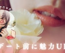 いつもより何だか魅力的に見える♡アナタにします 美容気功で☆いつものアナタに魅力をプラスし自信のある姿に♡ イメージ6