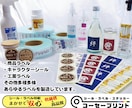 自社製造★だから安い★シール・ラベル印刷承ります 自社製造★直売価格。シール・ラベル印刷ならココ イメージ2