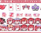 配信サイト用バッチ・スタンプイラスト制作します 企業実績あり！メンバーシップやサブスク特典に最適！ イメージ7