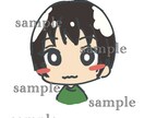 デフォルメキャラ描きます お子さんを可愛くデフォルメしませんか？ イメージ1