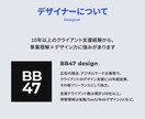 AIデザインを歴10年超デザイナーが改善します JPG等編集不可データOK｜まずはプロに相談 イメージ9