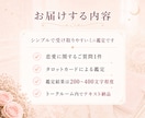 限定価格｜恋のお悩みを1つ　タロットで読みます 今知りたい相手の気持ち・片思い・復縁を24時間以内に回答 イメージ5