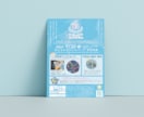 5枠限定！伝わる！効果的なチラシ作成します 初めての方も安心してお任せください！ イメージ5