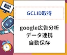 google検索結果の自動保存ツール提供します 任意のキーワードを指定してgoogle検索した結果を保存 イメージ1