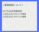 格安３万円でUTAGE構築代行を行います UTAGEがよく分からない、設定からお願いしたいあなたへ イメージ3