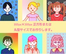 心が和らぐ優しくてかわいい人物アイコン制作します あなただけの特別なアイコンを、心を込めてお作りいたします。 イメージ3