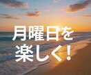 元GAFA営業マンが就活・転職カウンセリングします 「本質」と「戦略」で、理想の月曜日を！ イメージ1