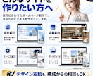 初心者も安心のスマホ対応Webサイトを制作します 最大5ページ・公開まで相談できる丁寧なサイト制作 イメージ3