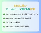 集客効果を兼ねたSEO対策ホームページ制作します ビジネスの魅力を引き出すデザインで可能性を広げます イメージ3