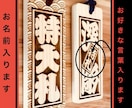 特大札❗️お祭りに欠かせない　お名前入ります 地元県産ヒノキを使用です　手作業で仕上ています イメージ2