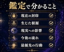 人生が好転しない魂の封印を高次元宇宙霊視します 恋愛・仕事・金運｜3000字超で根源と好転の道を示します イメージ4