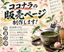 ココナラの出品画像・販売ページを制作します 参考サイトや画像から、ご希望の雰囲気に合わせて制作します！ イメージ4