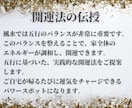 世界最高峰の正統風水で鑑定&開運します フライングスター、巒頭派、八宅派の効果絶大な風水ー長文鑑定書 イメージ5