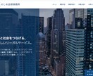 先着1名限定価格、WixでHP制作いたします 納品後サポート付き。最短５日・スマホ対応・格安・高品質HP イメージ2
