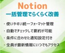 Notionで提出記録や報告を一元管理します データベースや報告管理を整理し、あとで見直せる環境にします イメージ3