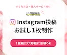 Instagram投稿画像をお試しで1枚制作します まずは1枚から｜写真と文章をもとに、伝わる投稿画像を制作 イメージ1