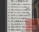 社訓・名言・手紙などを『美文字×想い』で代筆します 書道歴30年以上｜上品な美文字を心を込めて丁寧にお届けします イメージ7
