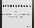 結局これが最強！安定のトレード手法ます もう情報商材にお金を使わないで！このトレード手法だけで十分！ イメージ2