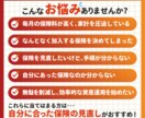 現役大手生保FPが保険や資産運用の中立相談のります あなたの保険、本当に必要ですか？見直しで毎月の貯金額UP！ イメージ2