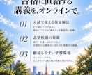 早慶模試1位のプロ講師が大学受験英語を指導します 東大・慶応多数合格。無料コンサル付きで最難関大学英語を攻略 イメージ3