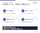SNS運用のAI活用を診断・設計します 面談なし｜調査・企画・分析の手戻り箇所と改善手順を可視化 イメージ2