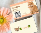 かわいい”うちの子”名刺をお作りしてます ねこちゃん名刺！かわいいパステルバイカラー イメージ3