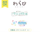ロゴデザイン・制作します ネームロゴ、楽曲ロゴ、ブログタイトルなど イメージ1