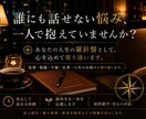 恋愛・仕事・人生のお悩みに寄り添います お一人で抱えず、お気軽にご相談ください イメージ1