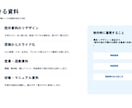 一目で伝わる資料に仕上げます チャット完結｜既存資料の改善・新規作成に対応 イメージ3