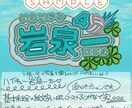 推し活イベントに！写真映えするネームボード作ります 話題のうるちゅる加工も◎選べる3D加工で高クオリティ！ イメージ3