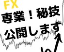 外出先オッケー⭐スマホで超合理的な手法を伝授します 相場に張り付き一切不要！時間を無駄にする人生にバイバイ売買 イメージ2