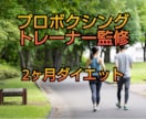 熱い思いであなたの目標叶えます 運動苦手な方にも無理のないダイエットプランを提供 イメージ1