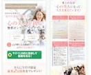 webのプロが4万円でペライチのLPを制作します web集客のプロが低単価高コスパなでペライチLPをご提供! イメージ3