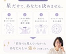 就活の自己分析｜あなたらしい強みを言語化します あなたの経験と星から、自己PRと仕事選びの言葉を見つけます イメージ3
