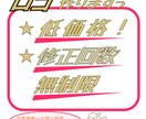 修正回数無制限！低価格！丁寧なロゴを提供します お客様が納得いくまで何回でも修正対応いたします！！ イメージ1