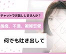 あなたの気持ち３０分チャットでしっかり受け止めます ゆっくりお話しできる時間を作りましょうね⭐︎ イメージ1