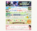 集客・売り上げに貢献する画像作成します SNS/ヘッダーなどWEB画像全般お任せください イメージ9