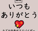 プレゼント用に使用するメッセージ画像作成代行します Twitter集客にも利用できる一石二鳥のメッセージ画像だよ イメージ5