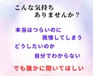 夫婦関係のつらい悩みをお聞きします 誰にも言えない夫婦の苦しさを優しく受け止めます イメージ4