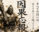 1日鑑定|あなたを苦しめた毒親の因果応報を暴きます 許せない親・憎い・縁切り・毒親の因果応報を視てみませんか? イメージ1