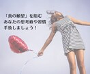感情の思い込みやトラウマを手放し望む未来を叶えます 自己肯定感が高まり潜在意識レベルでセルフイメージを書き換える イメージ3