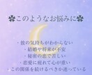 彼と結ばれたいけ詳細な鑑定します 彼の基本性格·行動パターン➕️彼の気持ちと恋の道筋がわかる★ イメージ4