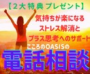 ２４時間予約可能（日曜以外）超プラス思考へ導きます ２４時間予約可能（日曜以外）ストレス解消とプラス思考へGO！ イメージ4