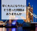 大人男性女性へ❤頑張るあなたの休憩所になります 大人の恋愛/結婚/家族/離婚/シングル/人間関係/性/仕事✨ イメージ3