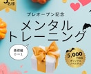 メンタル強化は基礎。基礎の０→１を提供します 求めていたよ　これこそ０→１で分かりやすく試しやすい イメージ1