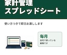 家計簿スプレッドシートを使い方付きで即日渡します 毎月自宅で使っている実物です。項目の追加も相談できます イメージ1