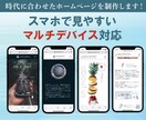 簡単に更新できる本格ホームページをご提供いたします 【高品質・SEO対策・簡単なアニメーション実装】 イメージ4