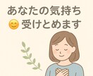 誰にも言えない妊娠出産や子育ての悩み優しく聞きます 【2児の母が頑張るママパパの味方になります】 イメージ1