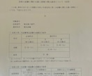 技術士｜電気設備｜総監｜Ａ評価筆記答案を提供します 電気電子部門（電気設備）と総監部門のＡ評価答案を完全再現！！ イメージ3